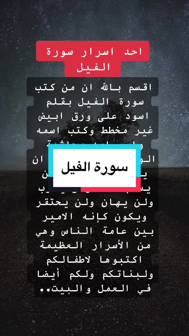 @الدكتور الروحاني موسى السوسي