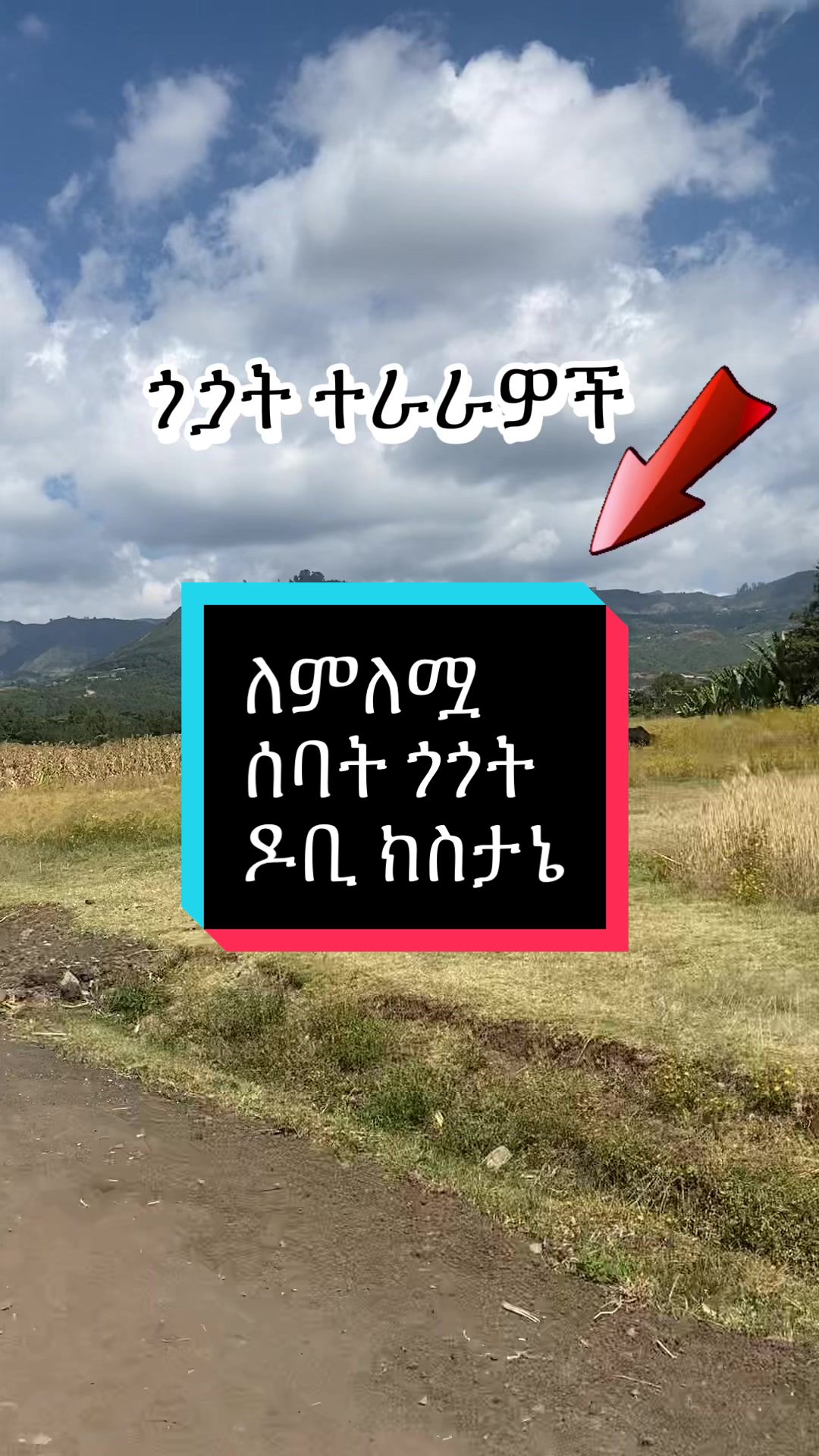 @የቡታጅራ ባላባት