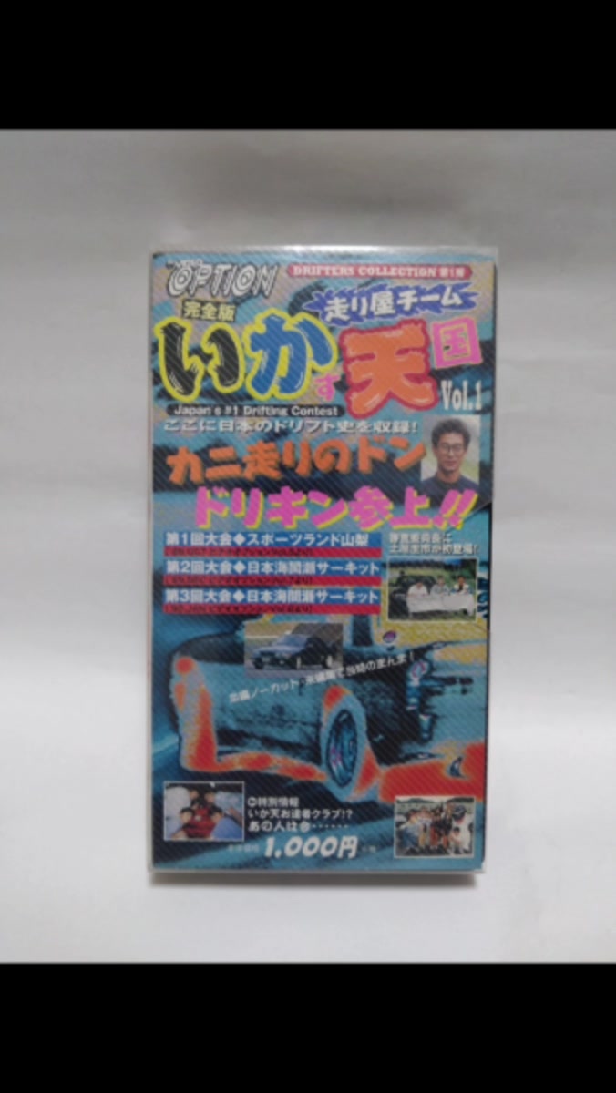@RCDRIFT*JP
