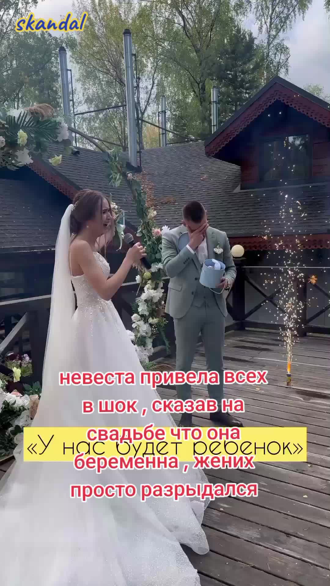 @skandal 2