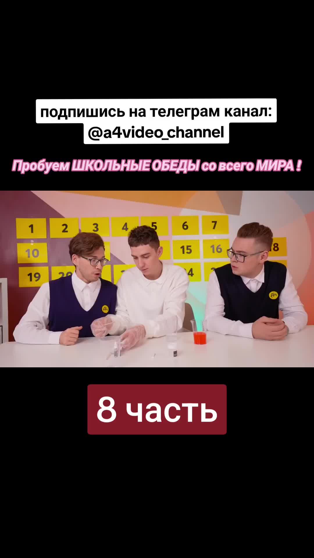 @🍿Ютуб Канал А4🍿