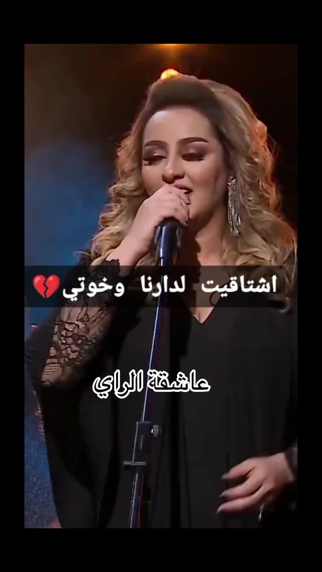 @🎵عاشقة الراي🎵