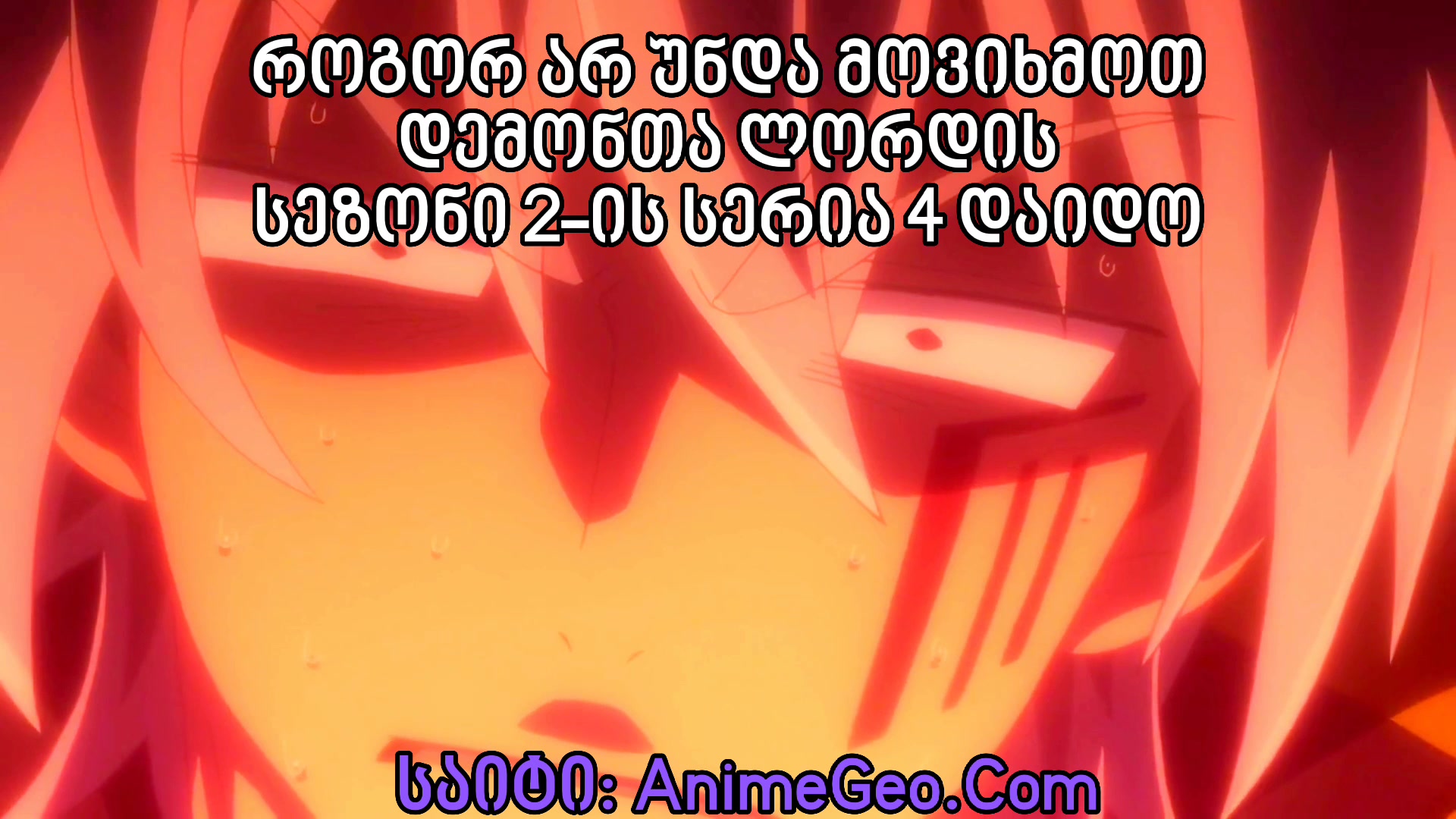 @Animegeo.com