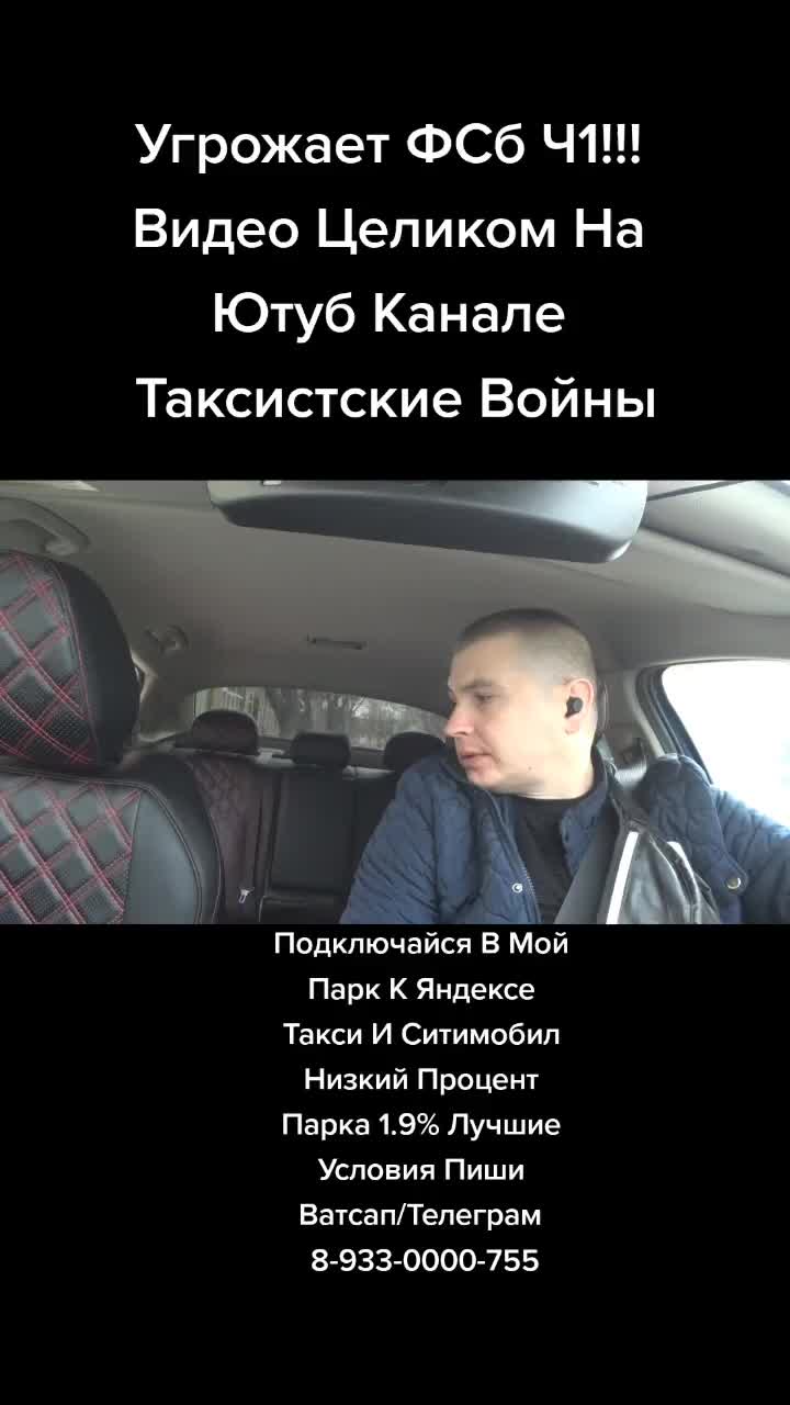 @ТАКСИСТСКИЕ ВОЙНЫ
