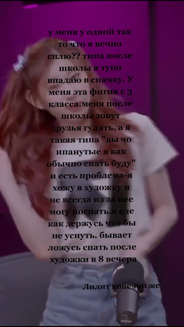 @Лилит➷