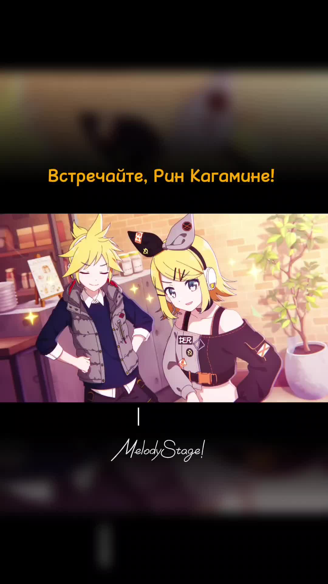 @MelodyStage!