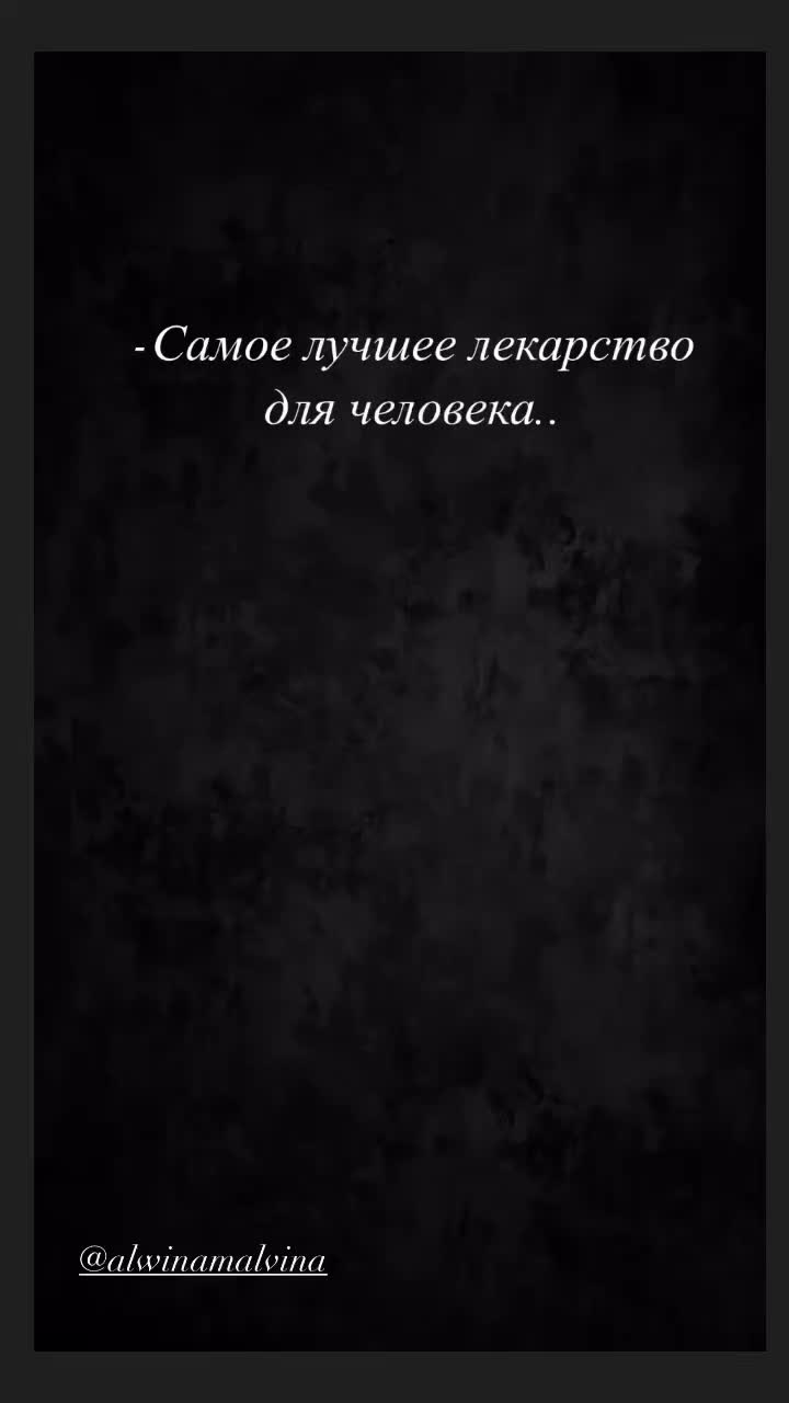 @Альвина✨Alwina