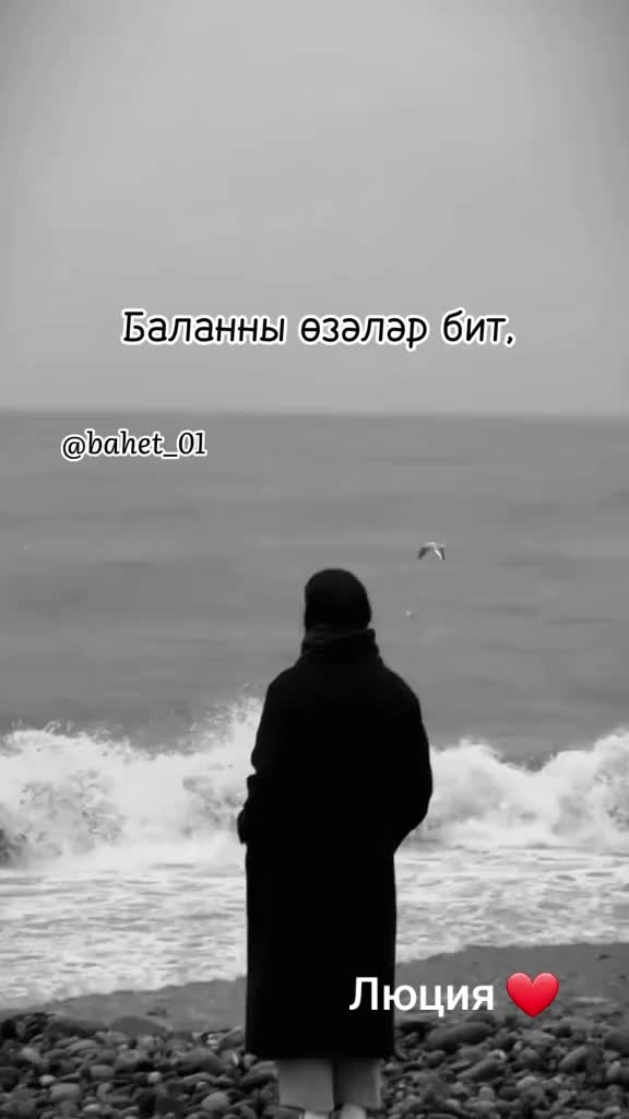 @Люция
