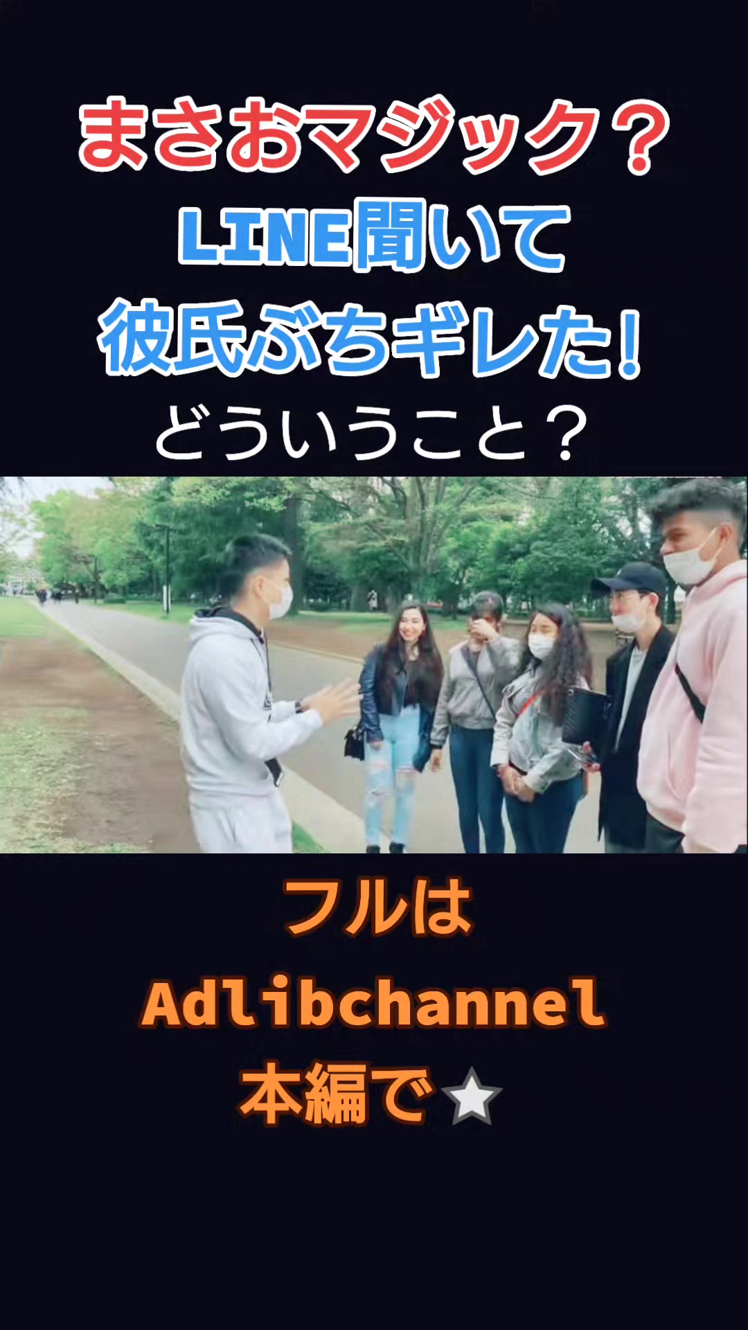 @アドリブまさお【公認切り抜き動画】