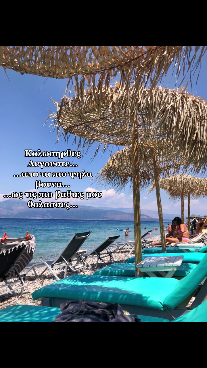 @Ματινα Σκεπεταρη