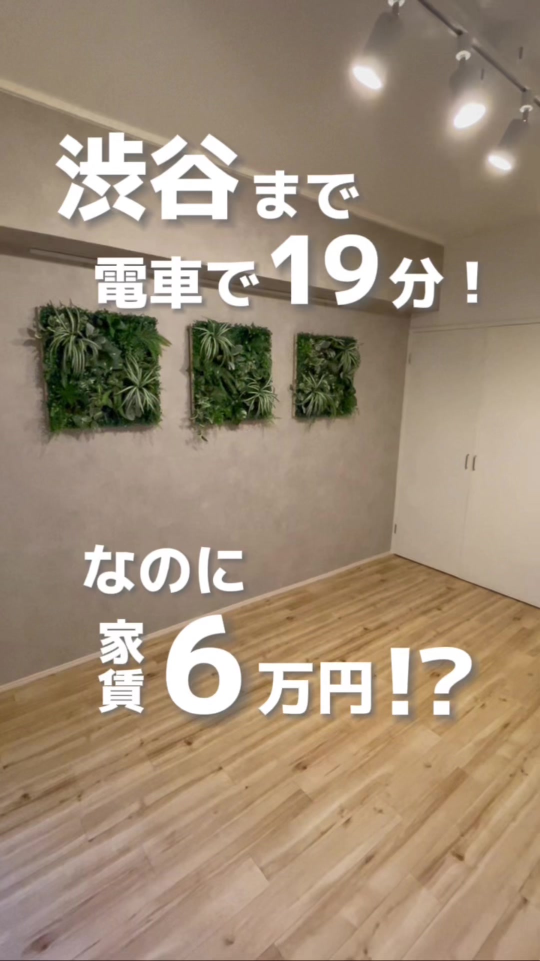 @RoomPa（ルムパ）｜賃貸物件を一緒に内見！