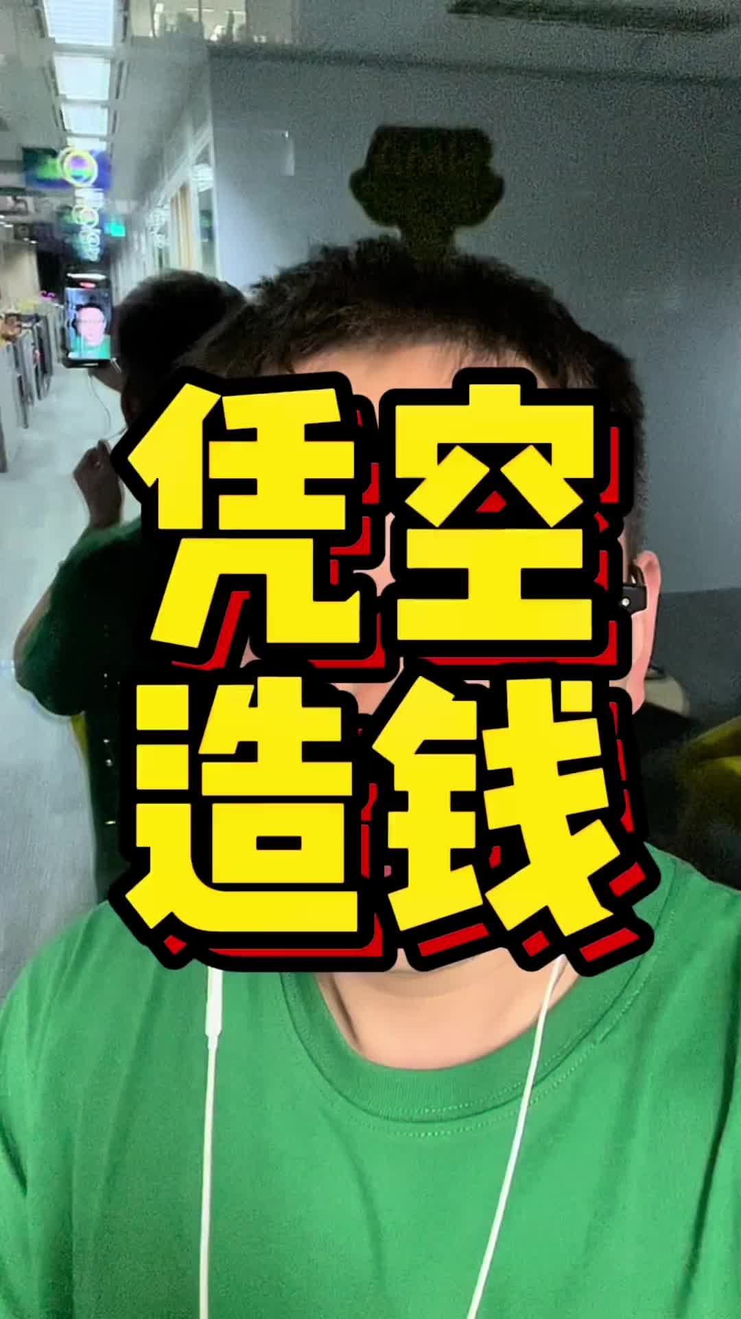 @刘达说