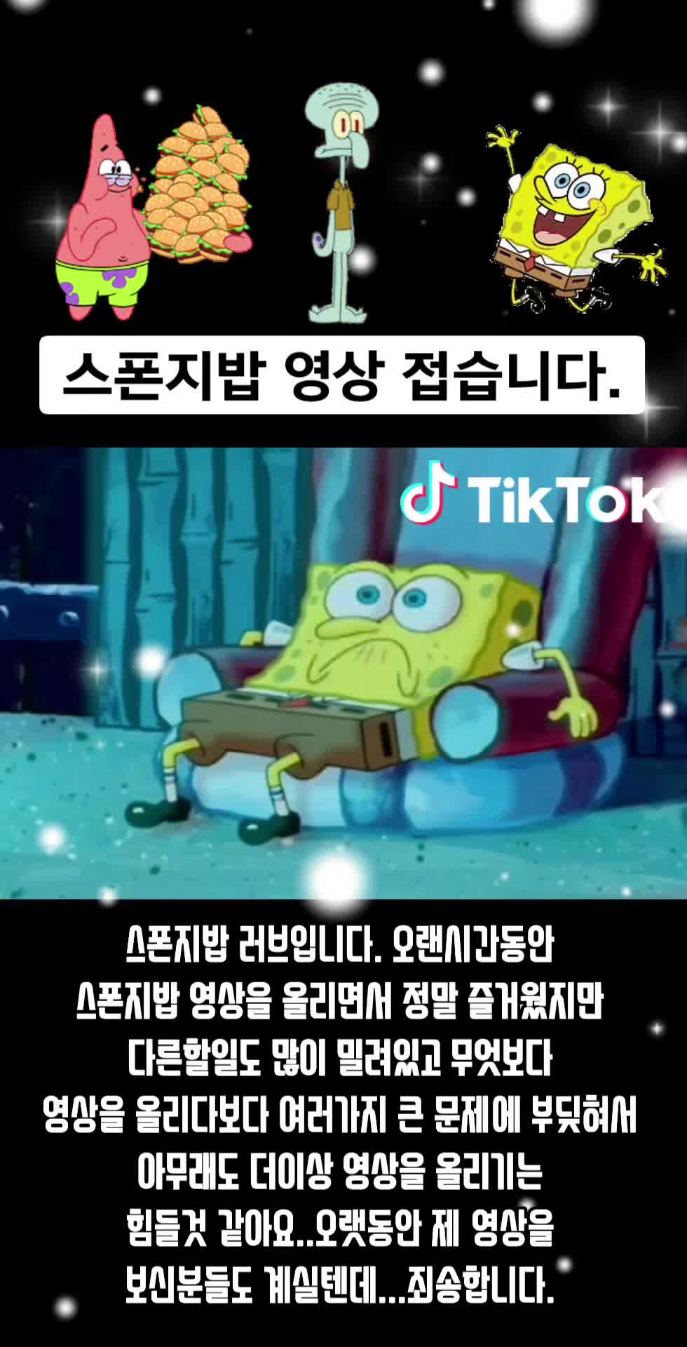 @spongebob💗love