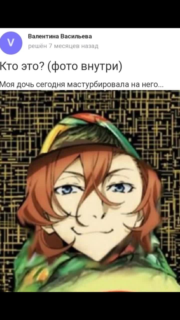 @попа