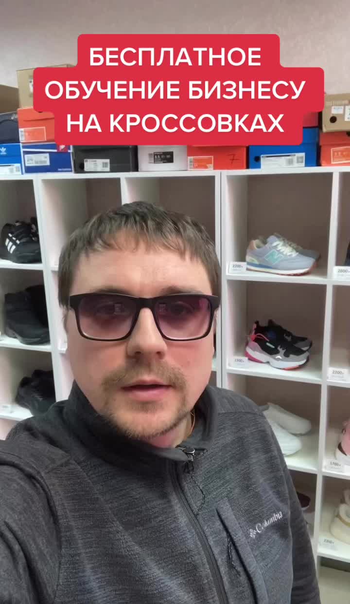 @Бизнес на кроссовках