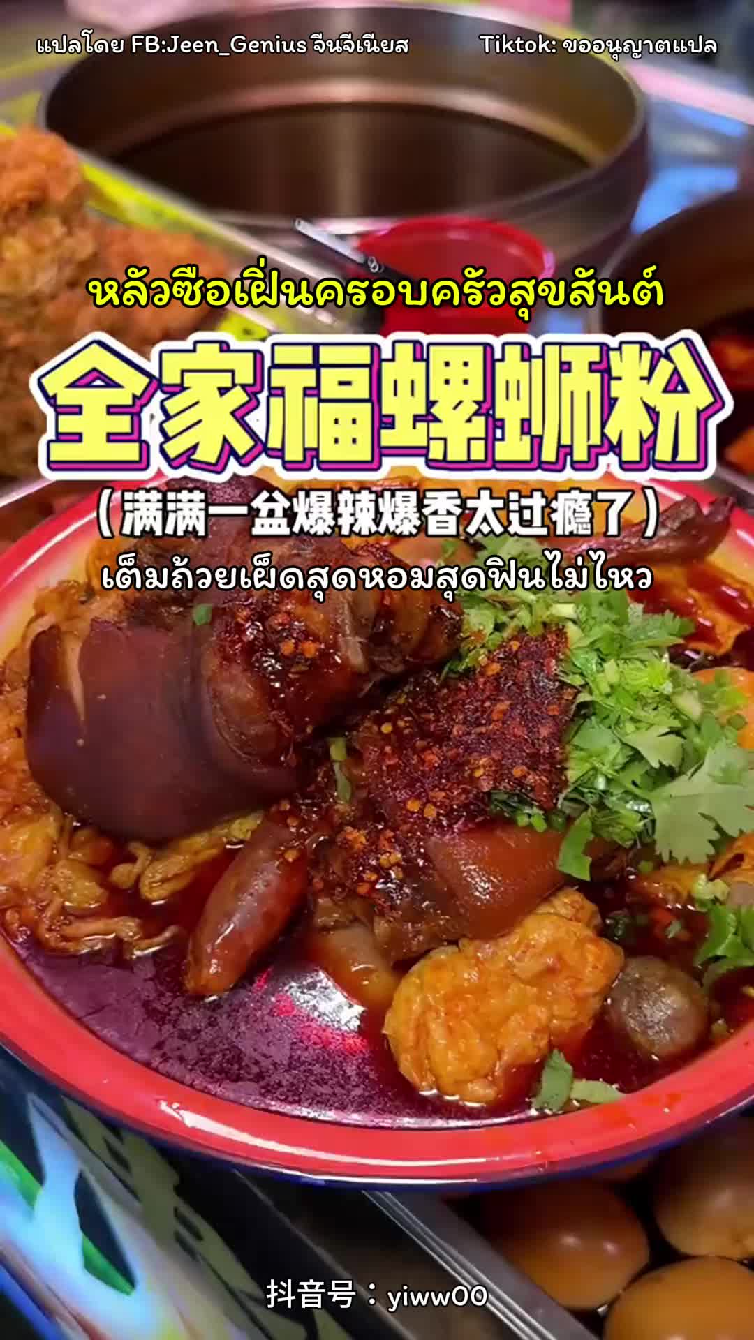 @ขออนุญาตแปล