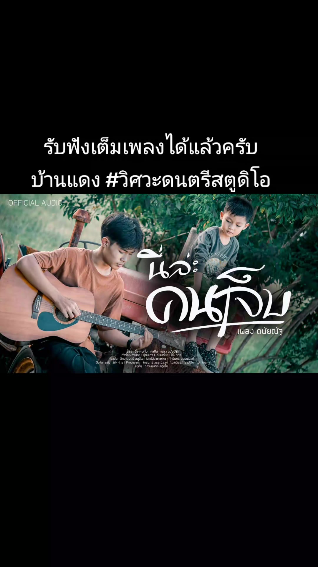 @fb.เพลงเพราะ พร้อมคุณ