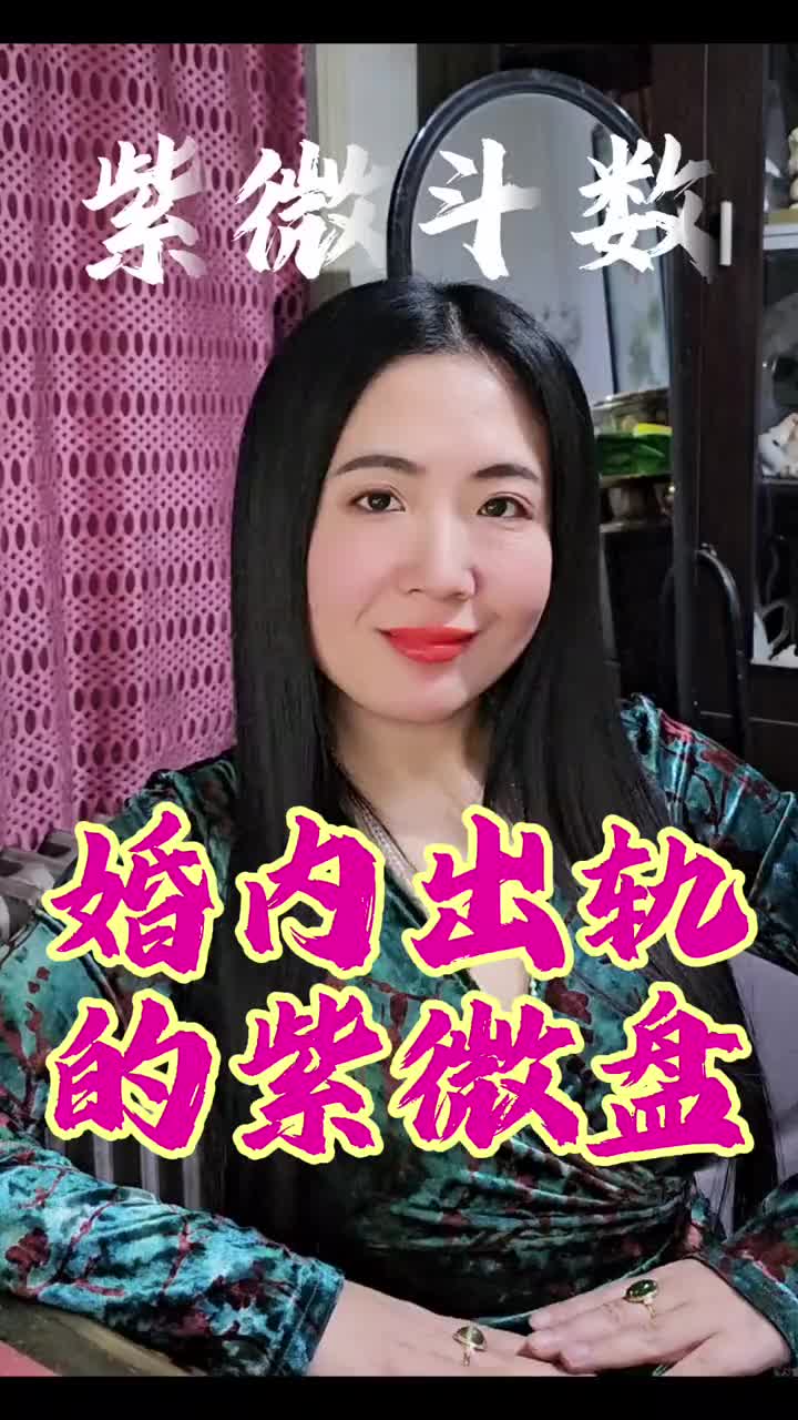 @八字命理