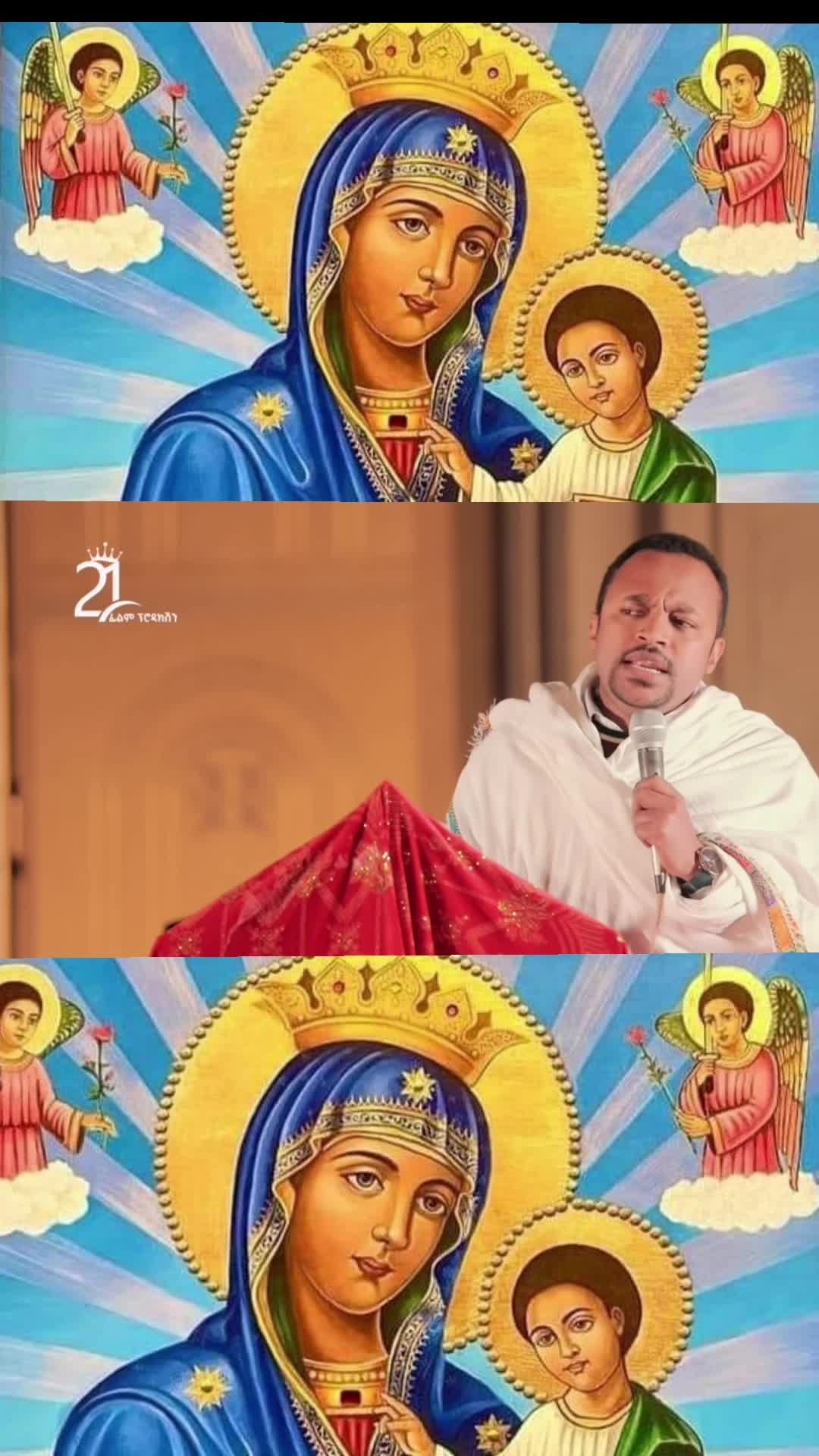 @☦︎ ኦርቶዶክሳዊ ወጣት ☦︎