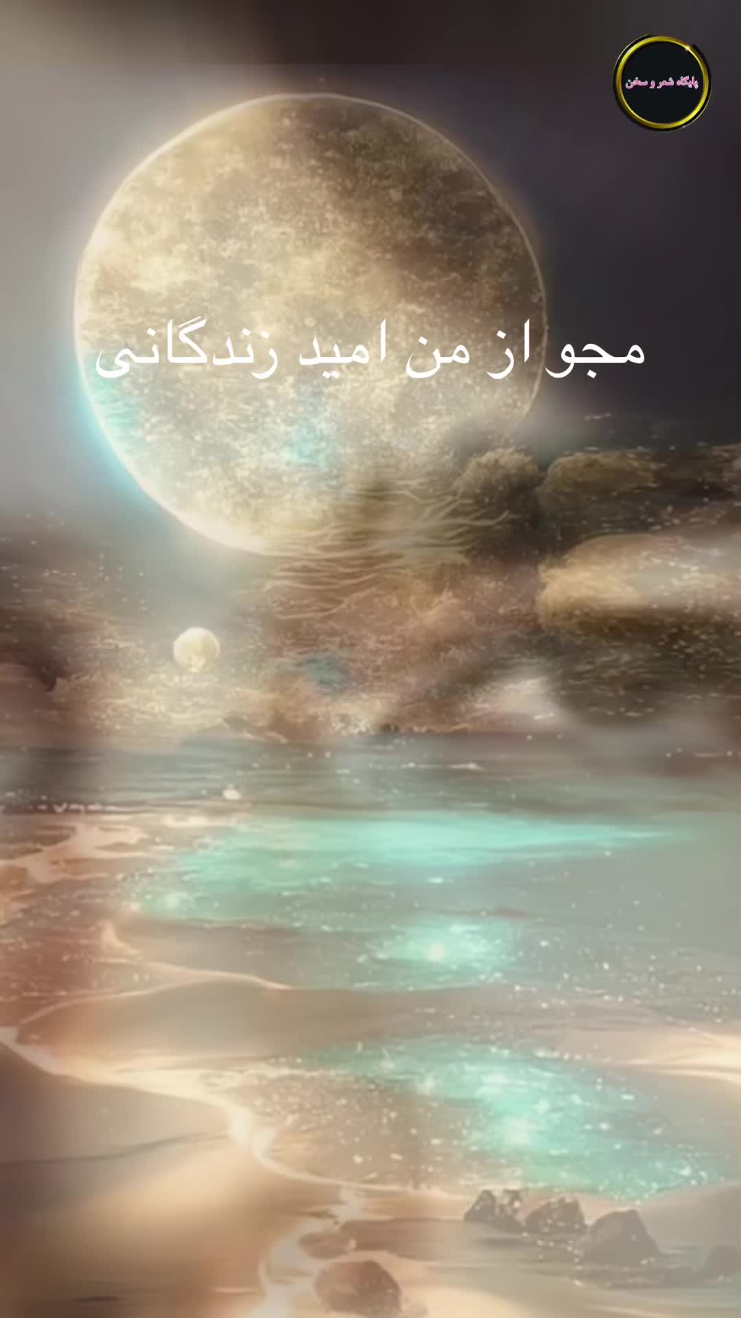 @paeghasheerwasukhan