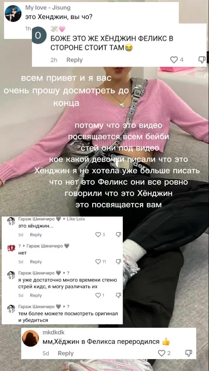 @•|†★♡~Жена Хёнджина~♡★†|•
