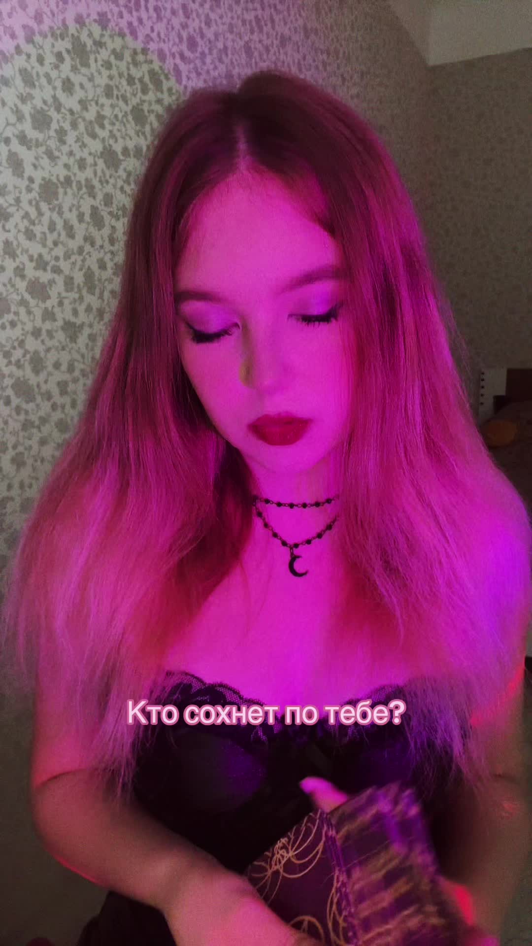 @💜Ведьмочка Лиза✨