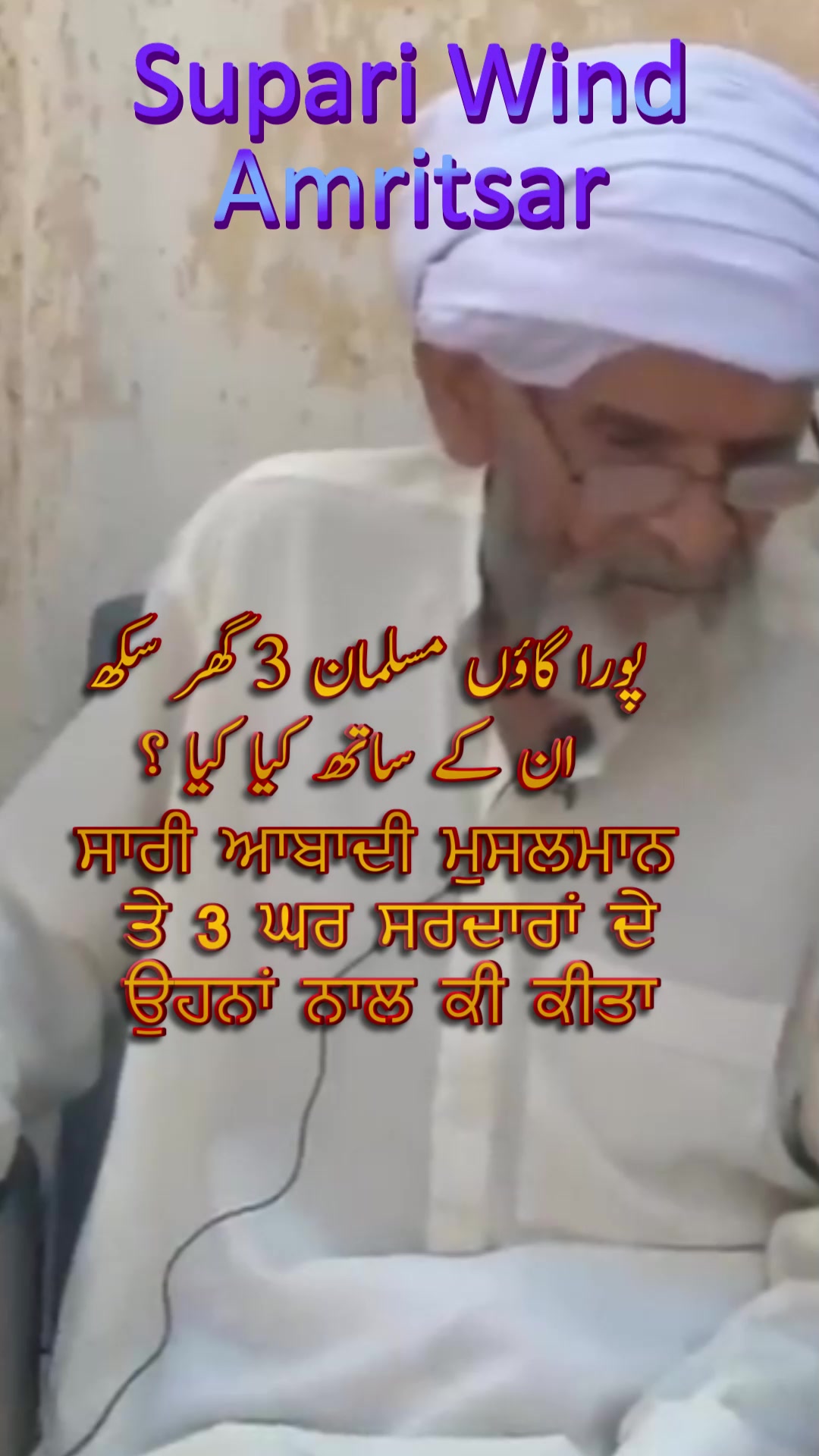 @سانجھے ویلے ਸਾਂਝੇ ਵੇਲੇ