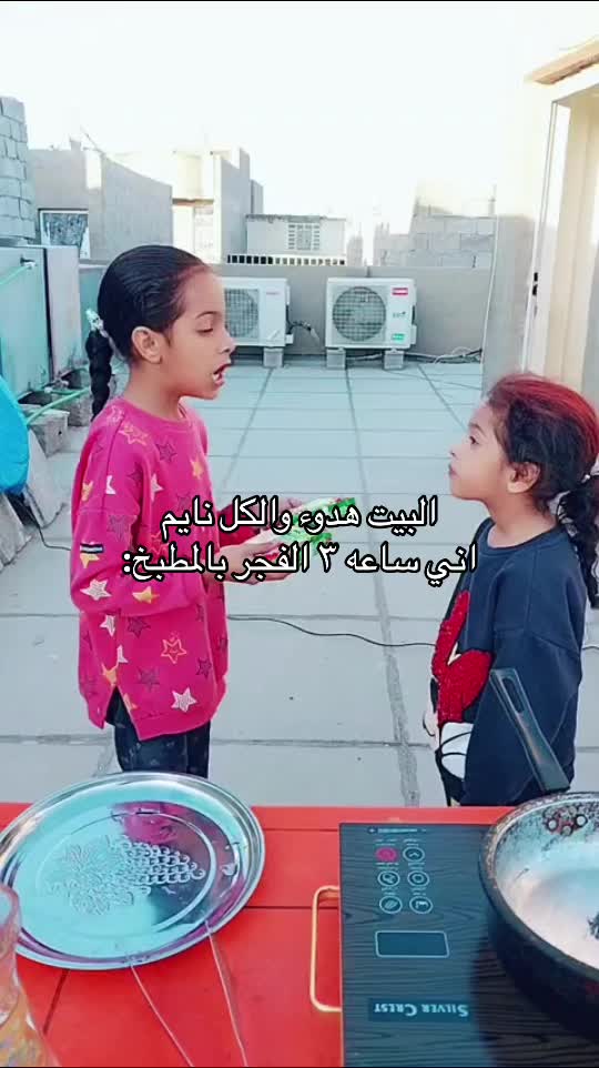 @ساجدة ميناج
