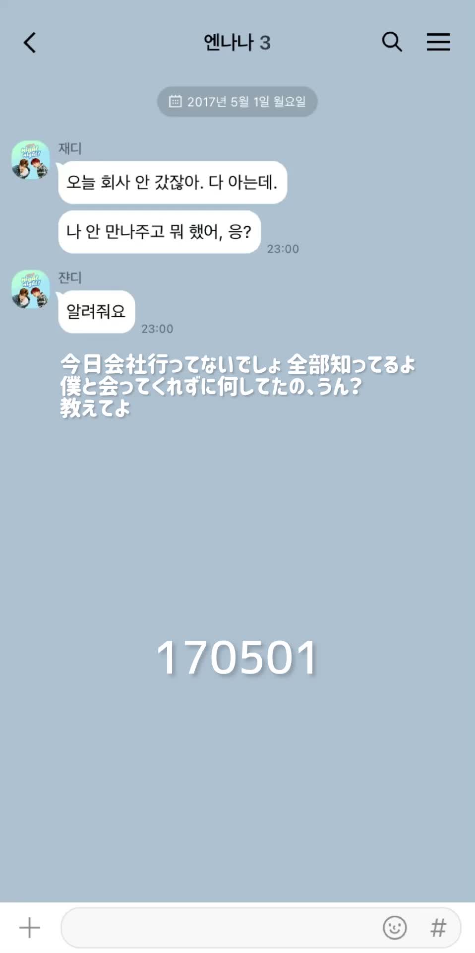 @오늘의 엔나나