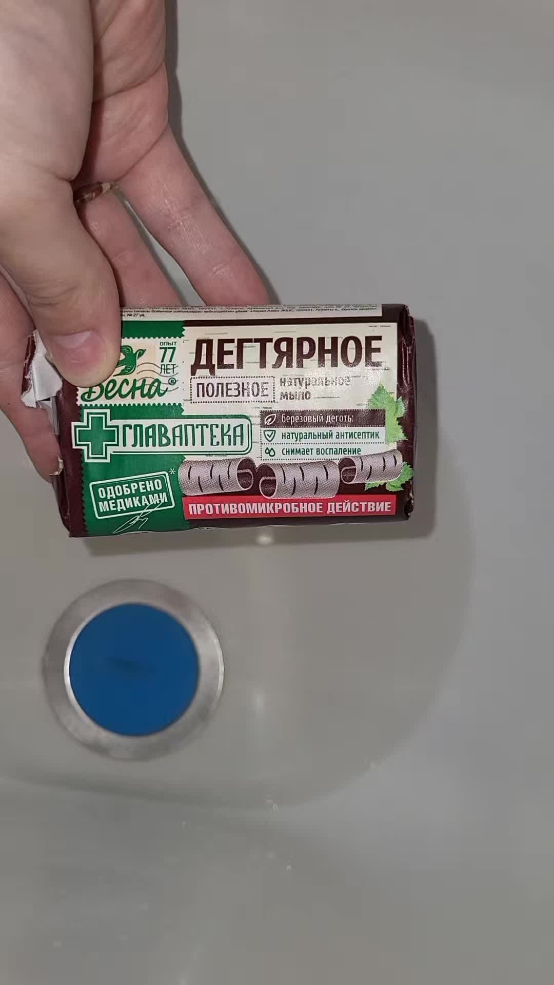 @SoapWalk