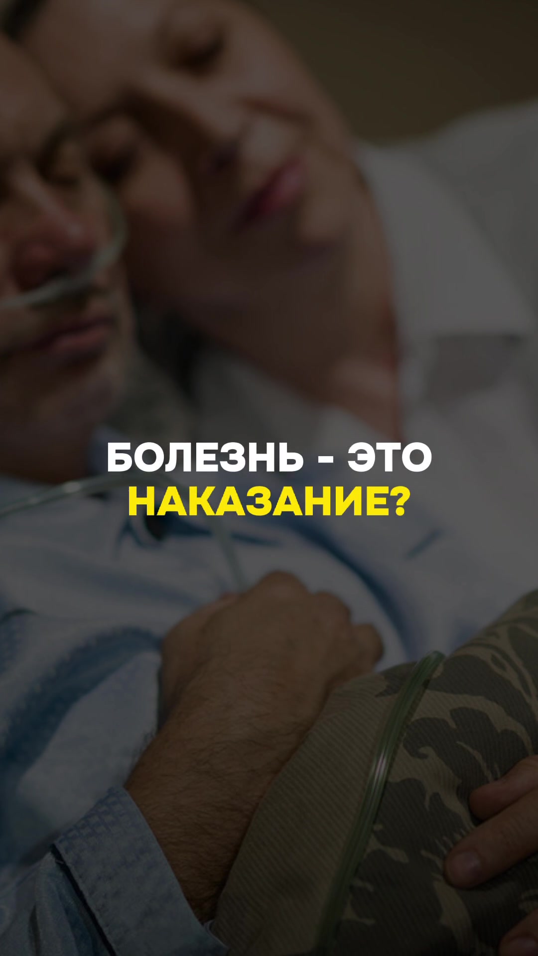 @Позитивный батюшка