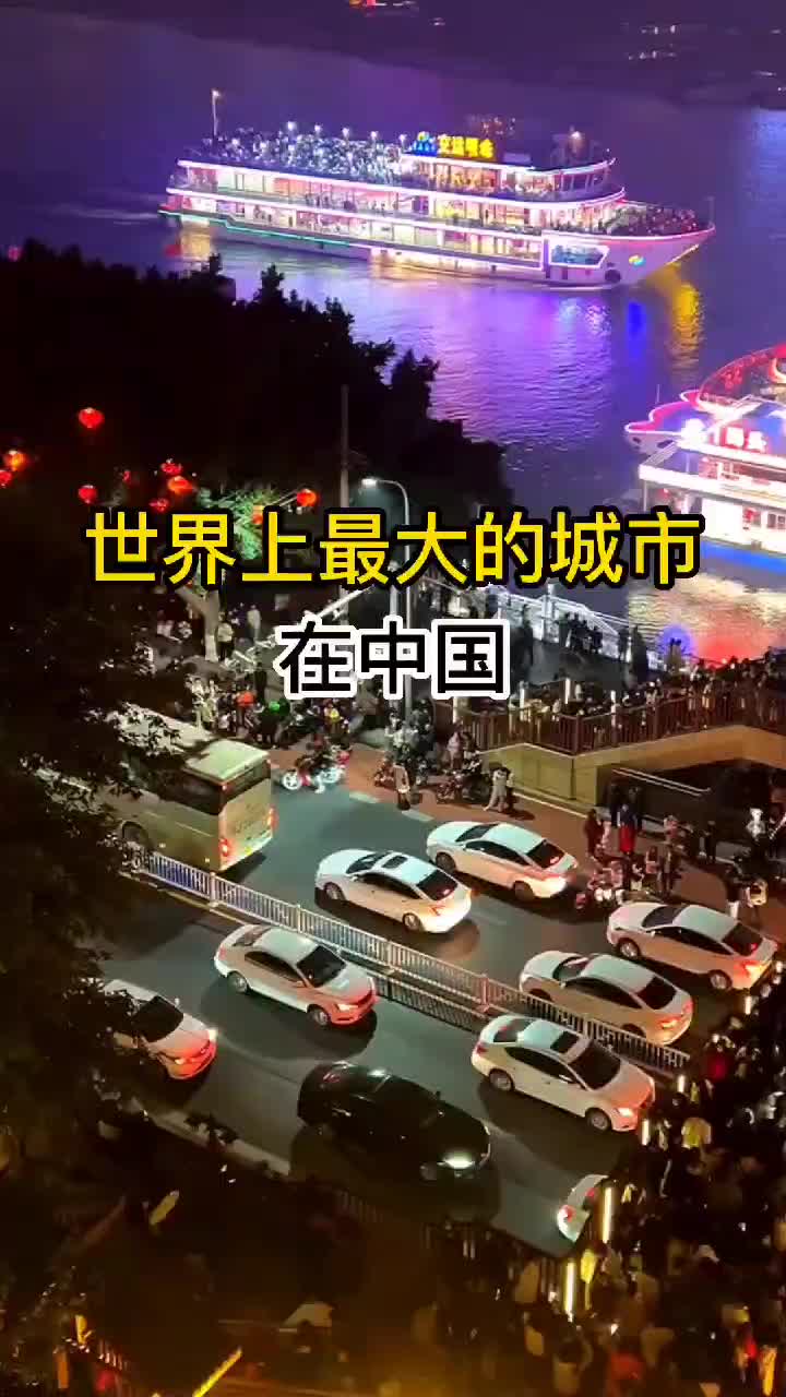 @中国行