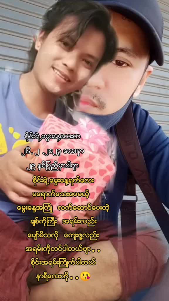 @sai Lay