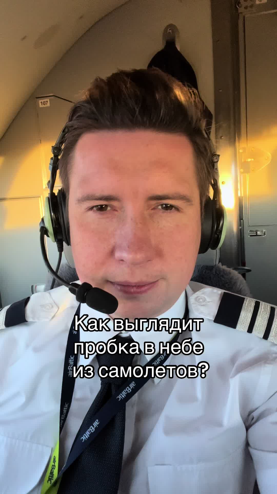 @Александр Небылица✈️