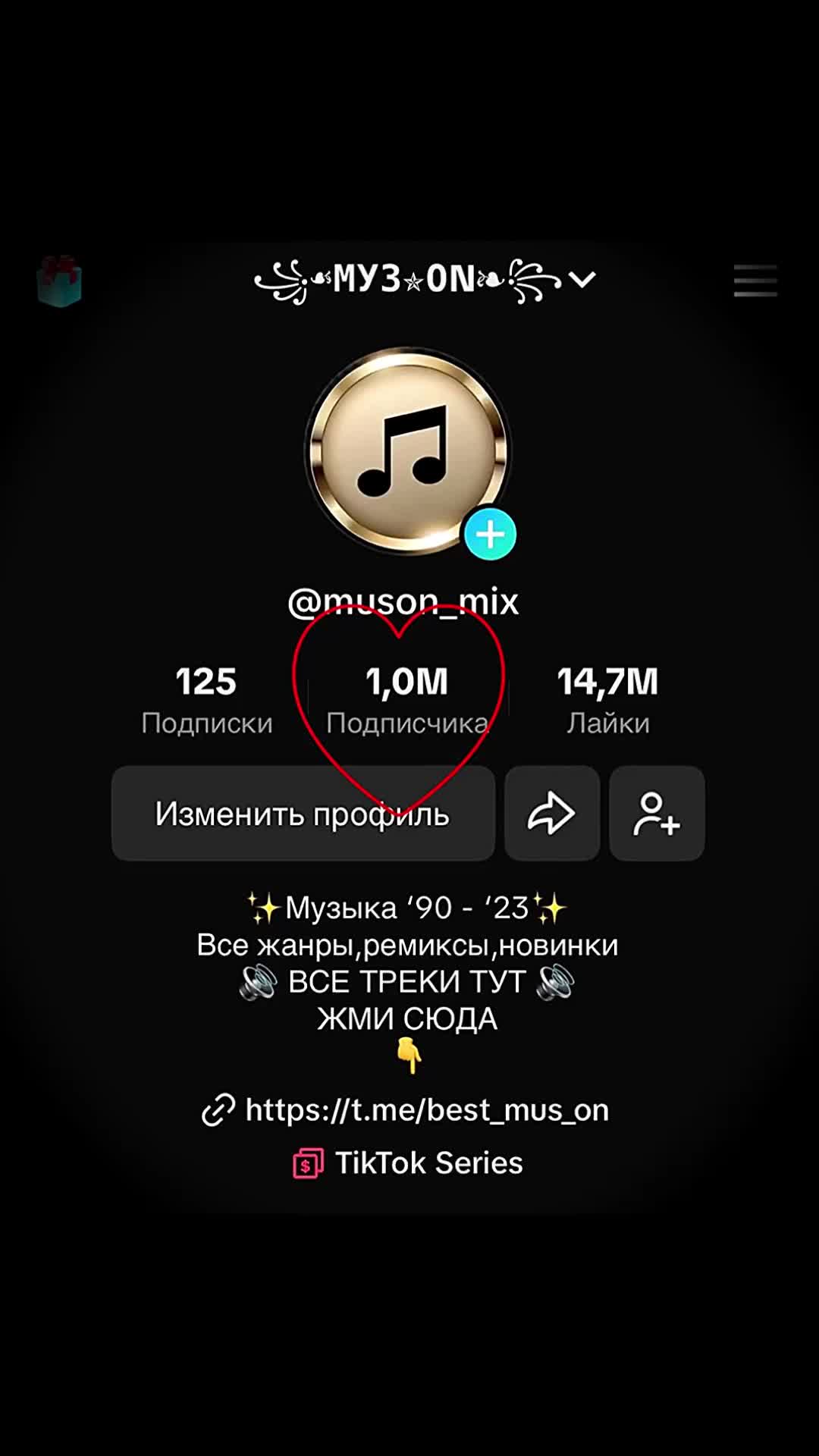 @МУЗ✯ОN