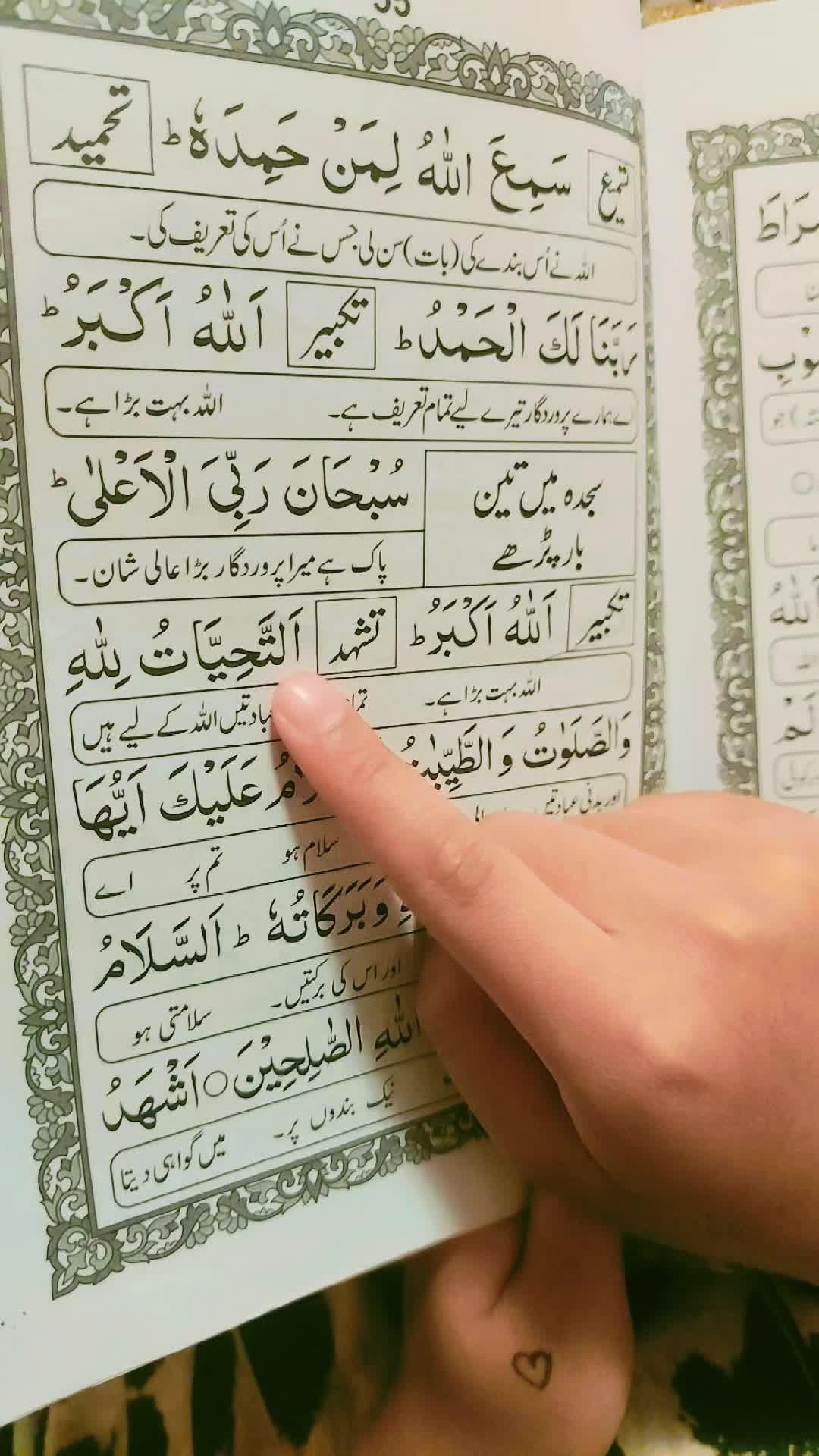 @🤲🏼🇵🇰❤️🇪🇦🌹