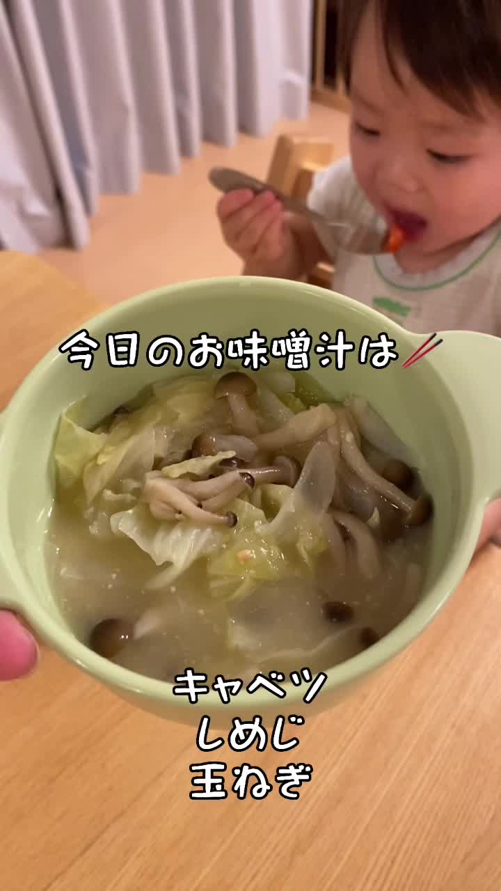 @ささまる🥢おやこの毎日みそ汁👦👧