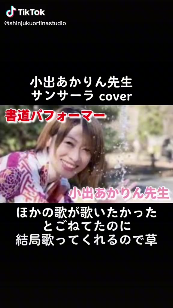 @小出あかりん先生