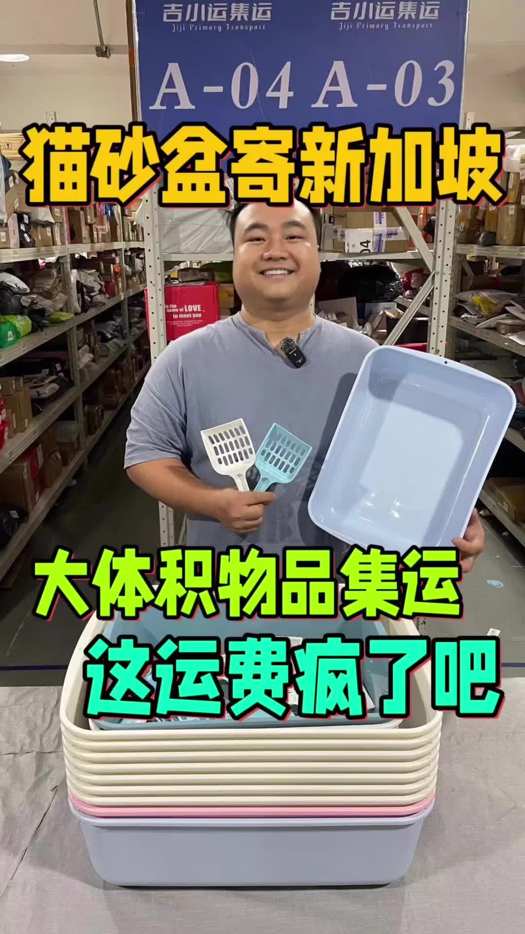 @吉小运集运