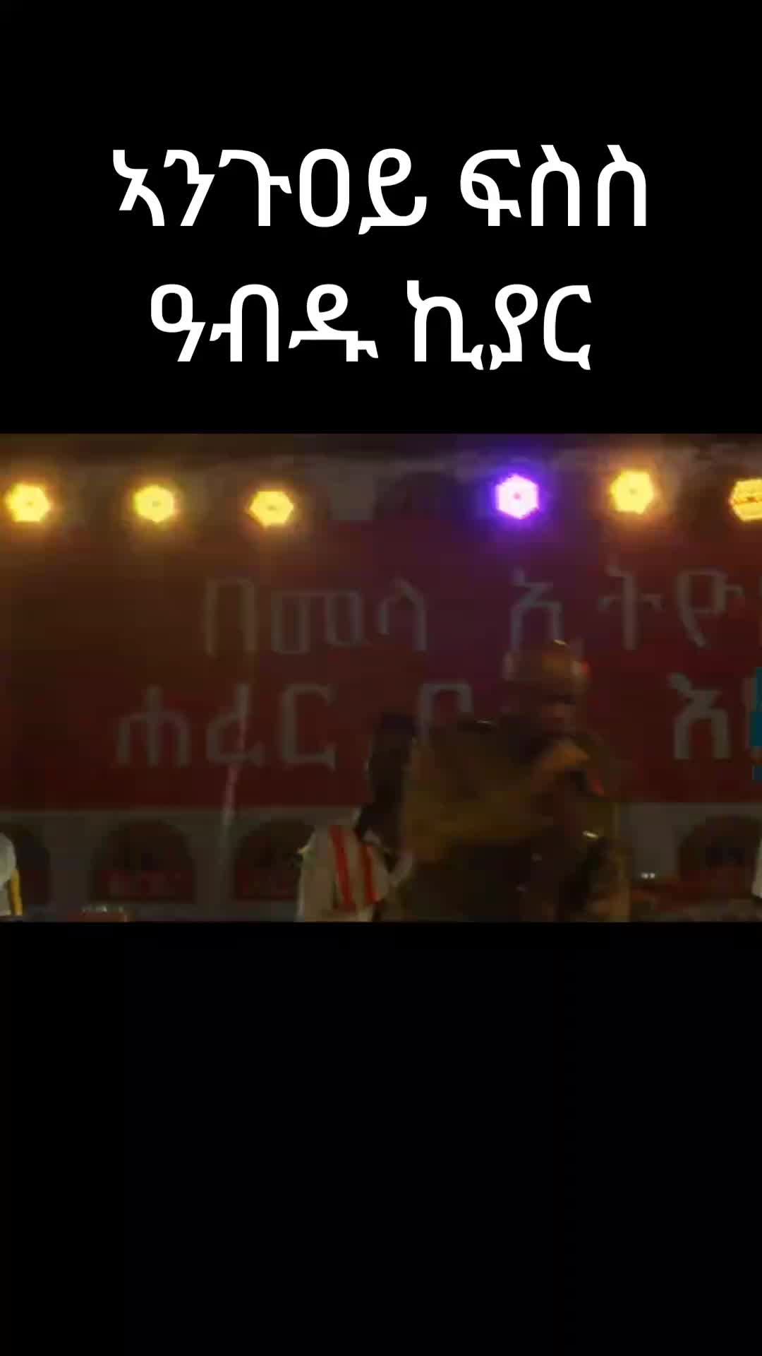 @wedi mekelle