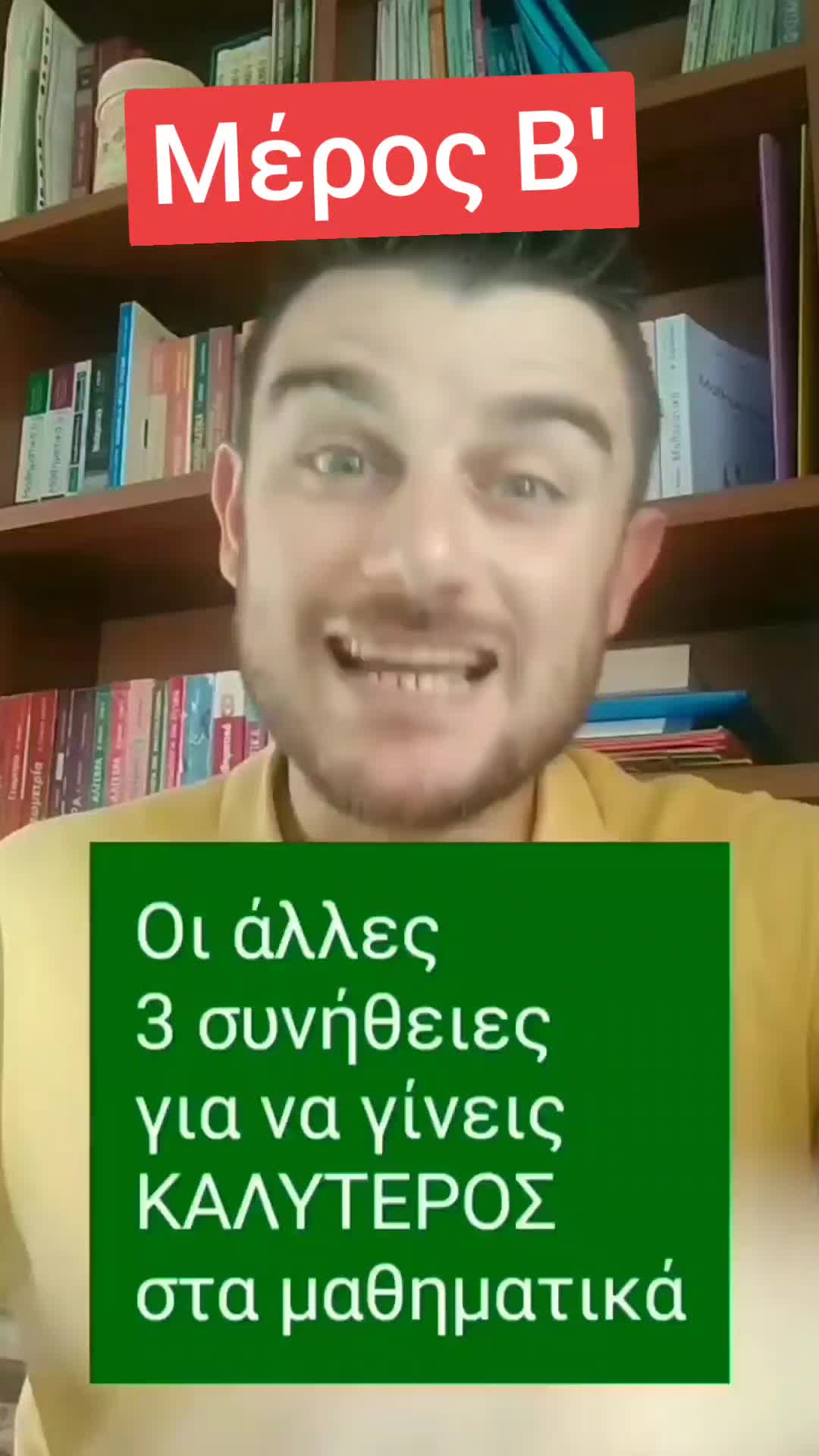 @&Lambda;&epsilon;&upsilon;&tau;έ&rho;&eta;&sigmaf; &Beta;&alpha;&sigma;&iota;&lambda;&iota;&kappa;ό&sigmaf; &Mu;&alpha;&theta;&eta;&mu;&alpha;&tau;&iota;&kappa;ό&sigmaf;