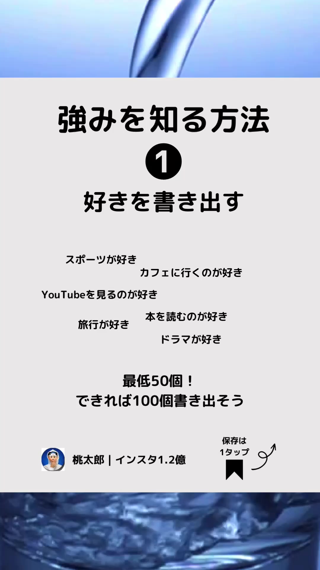@桃太郎｜インスタ1.2億