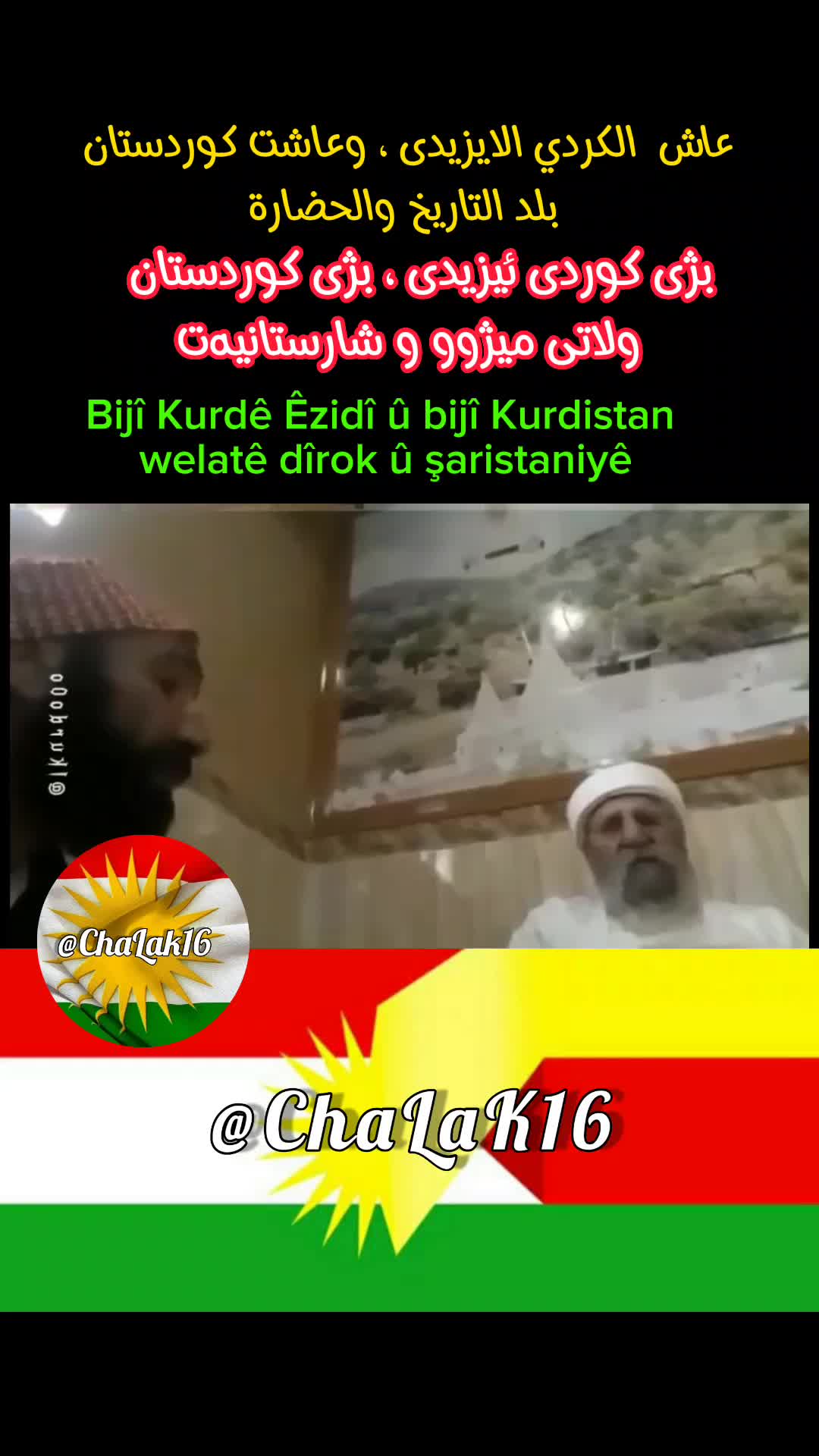 @@ᑕᕼᗩᒪᗩK 16𒀭