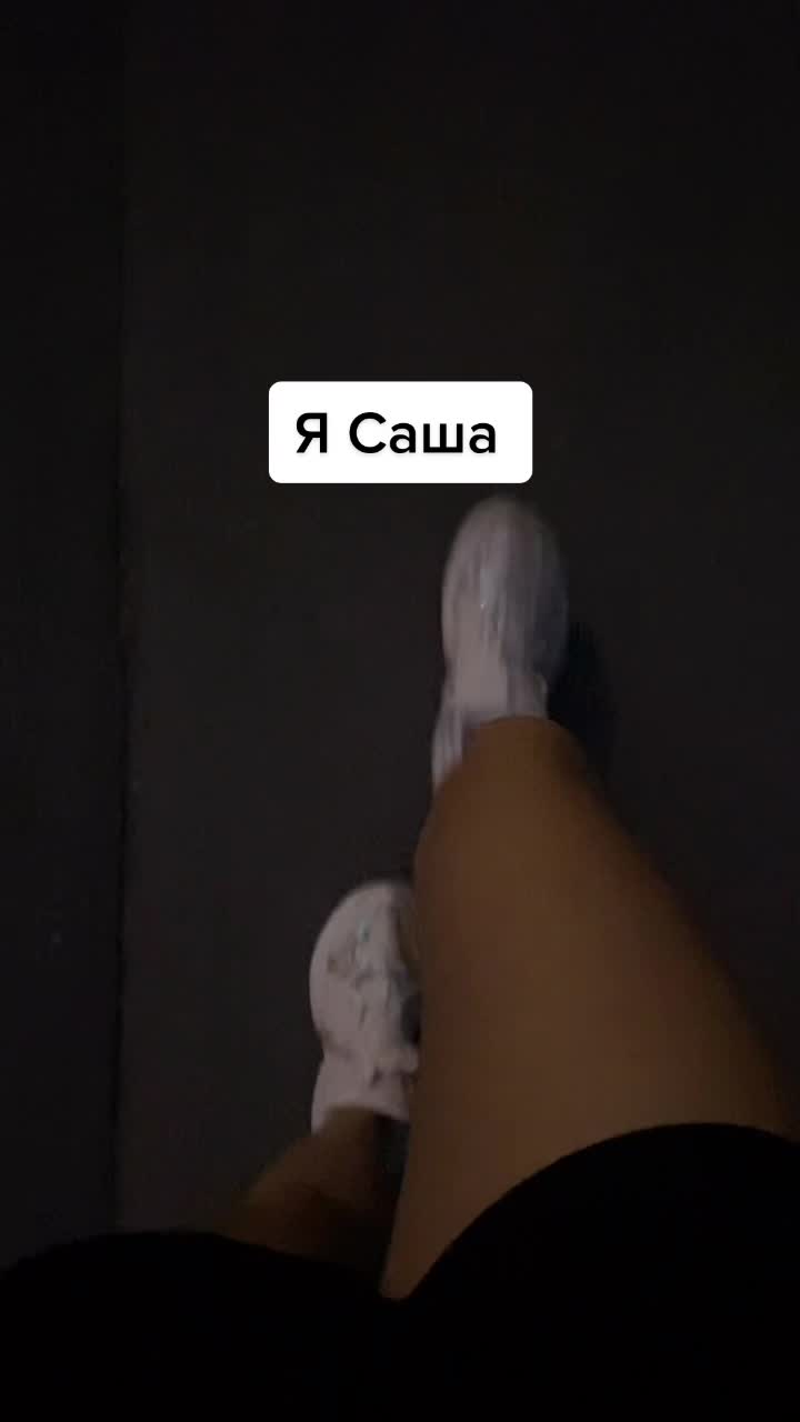 @Александра