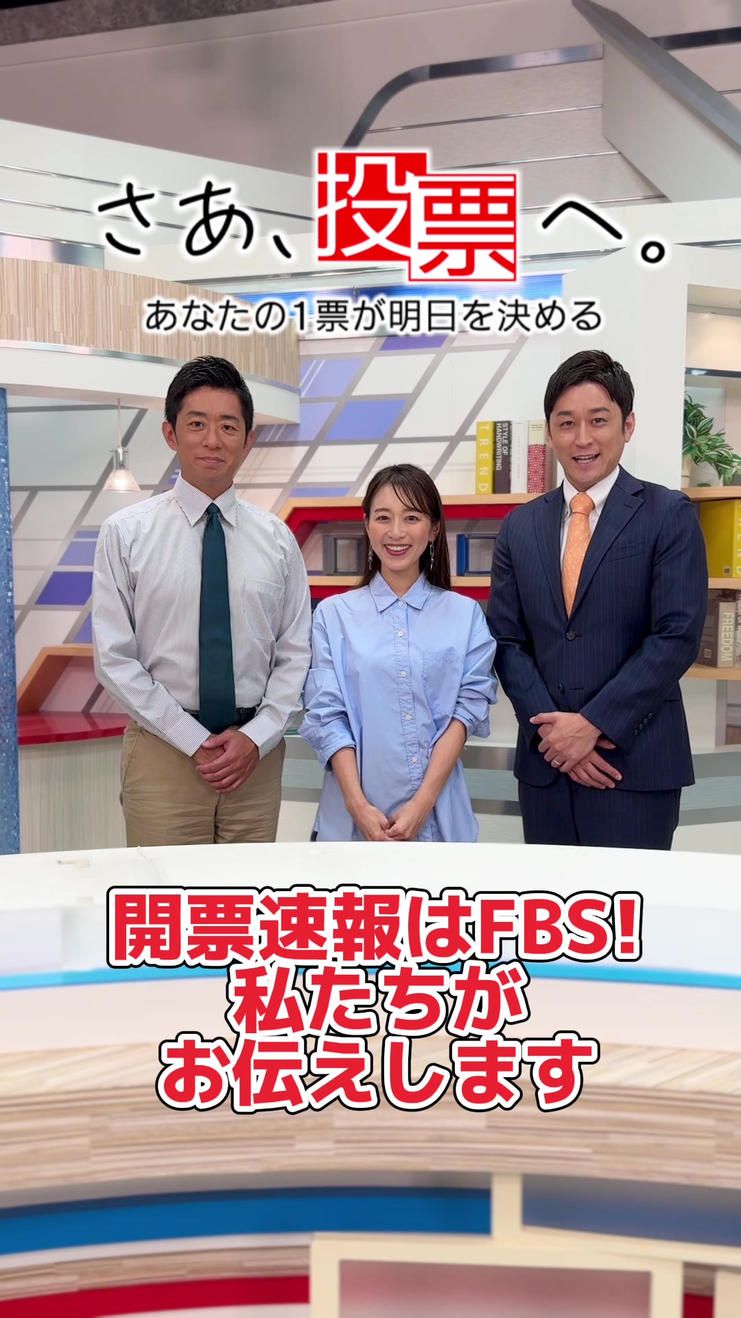 @FBSアナウンス部【公式】