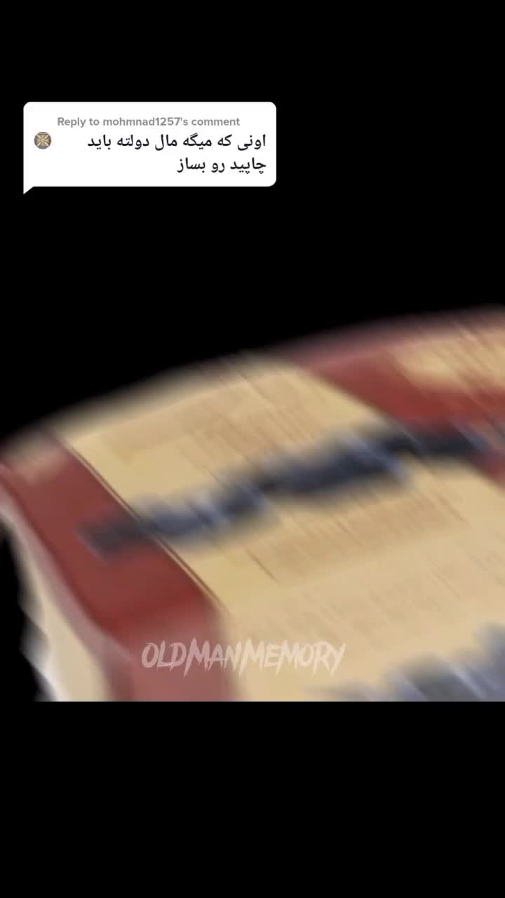 @OldManMemory