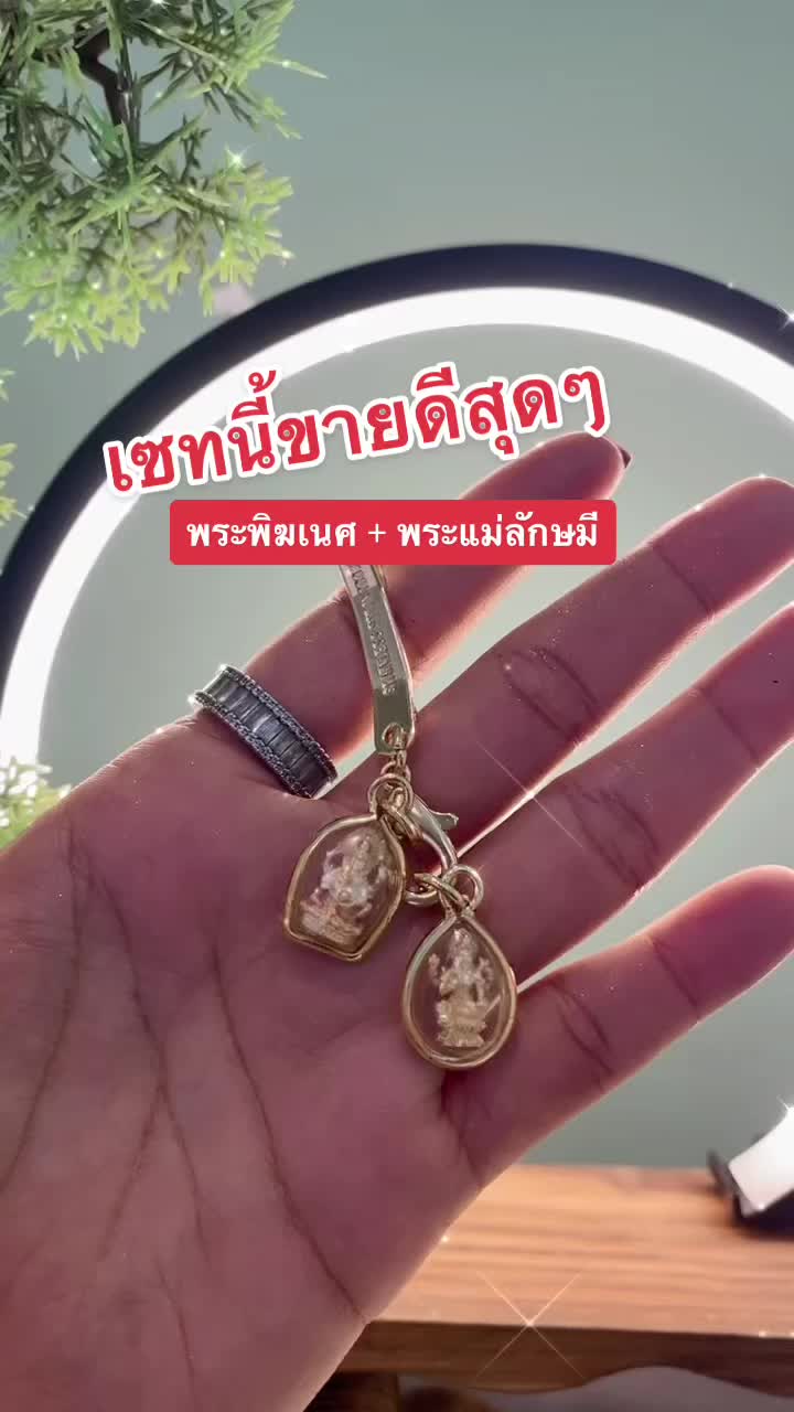 @ตามแม่มาแม่จะพาไปมู