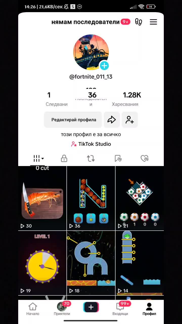@нямам последователи