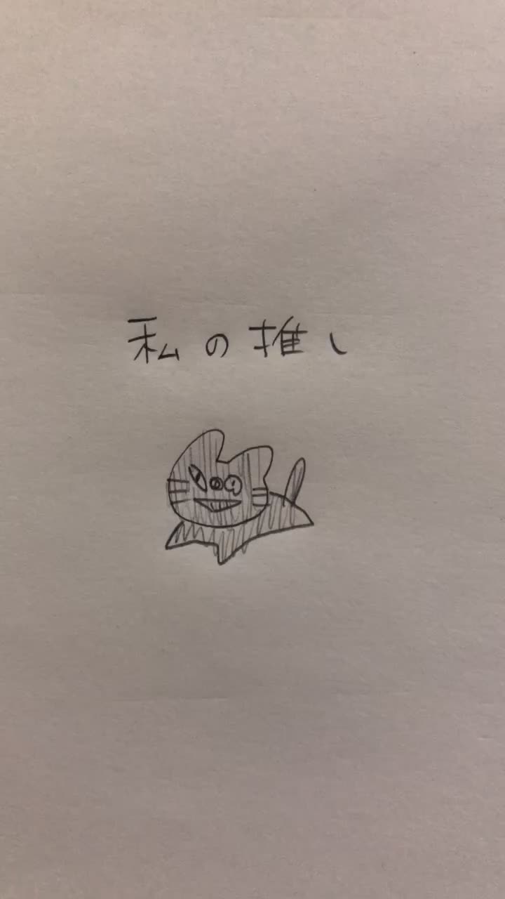 @しゃけ