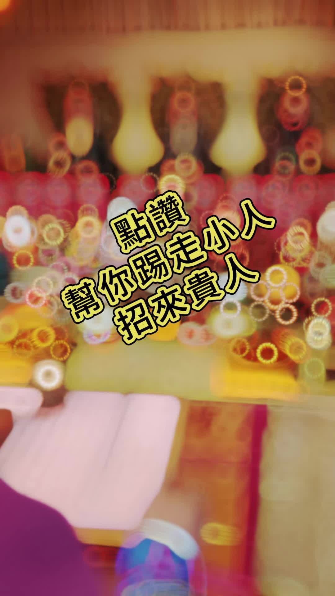 @明淨法師（本月🉑️預約）